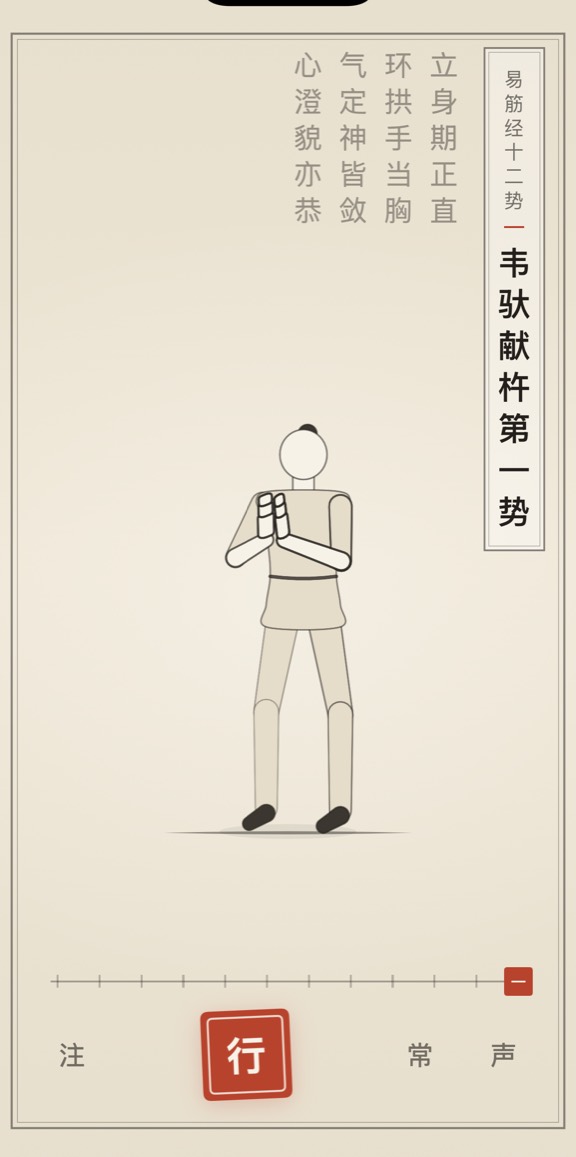 韦驮献杵第一势的线描演示