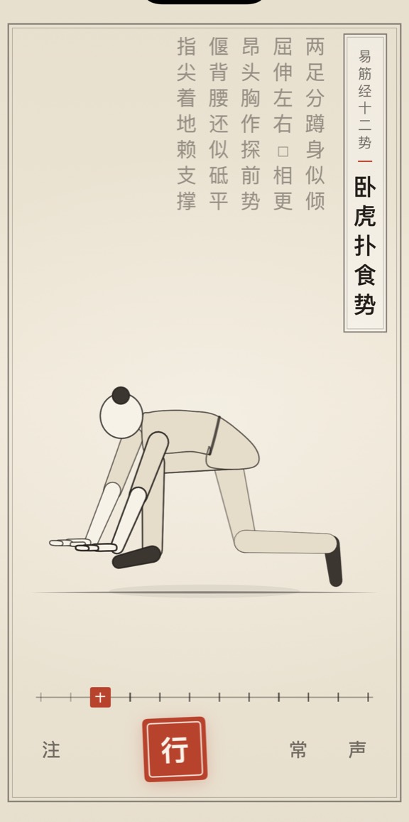 卧虎扑食势的线描演示