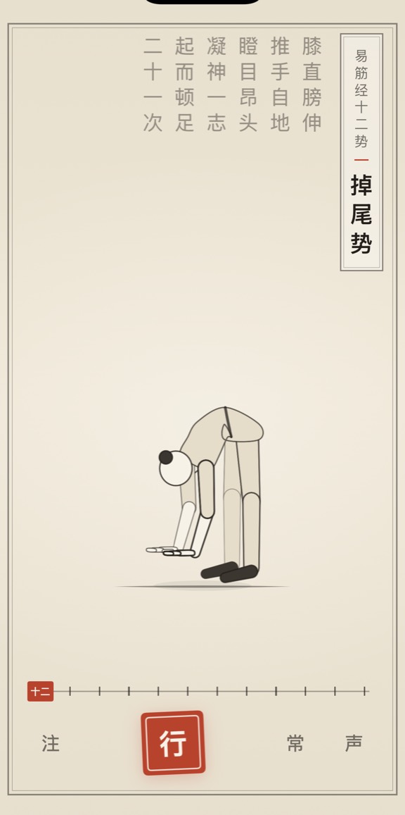 掉尾势的线描演示
