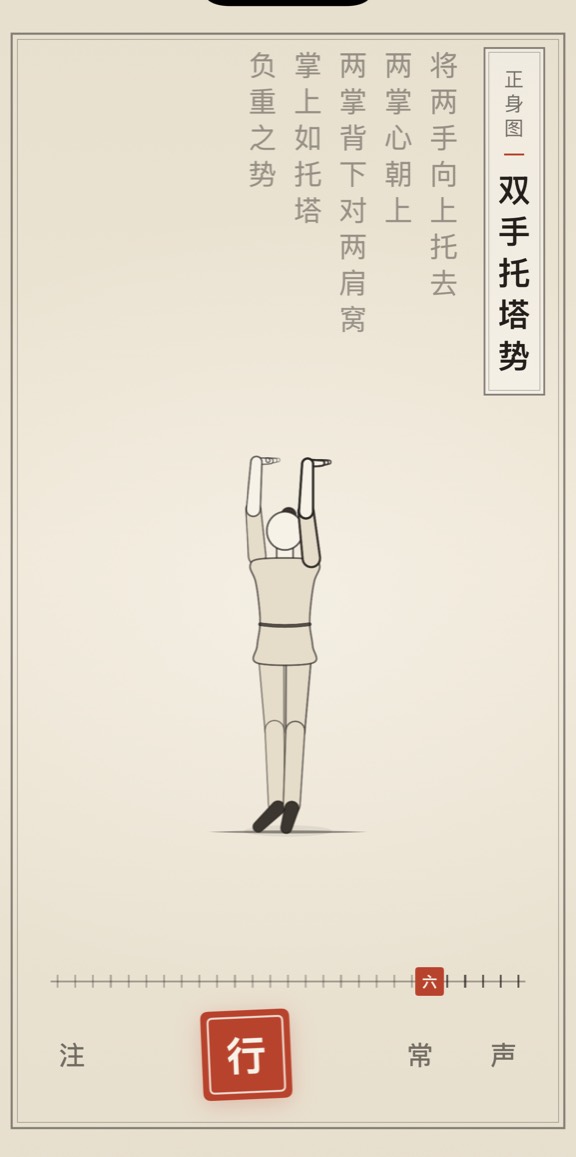 双手托塔势的线描演示