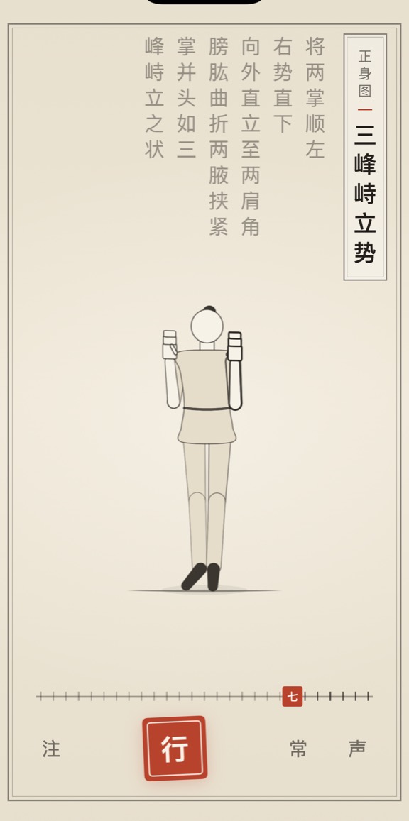 三峰峙立势的线描演示