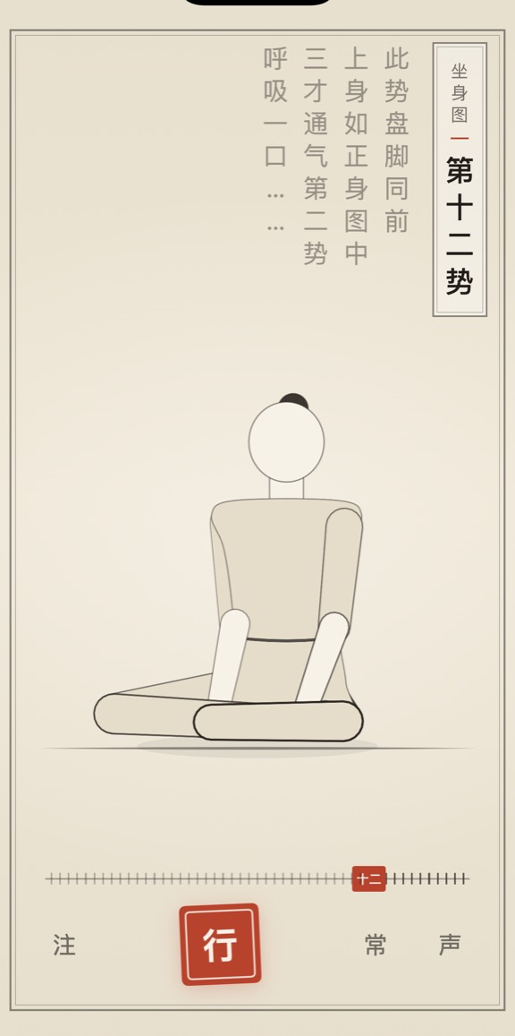 第十二势的线描演示