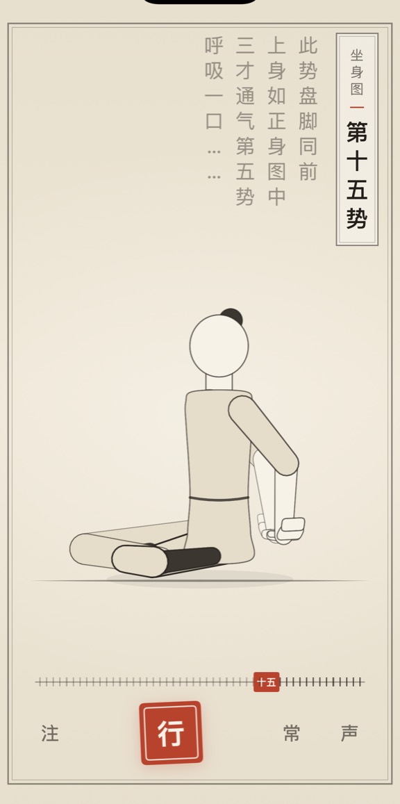 第十五势的线描演示