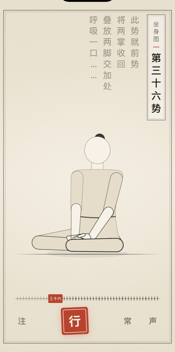 第三十六势的线描演示