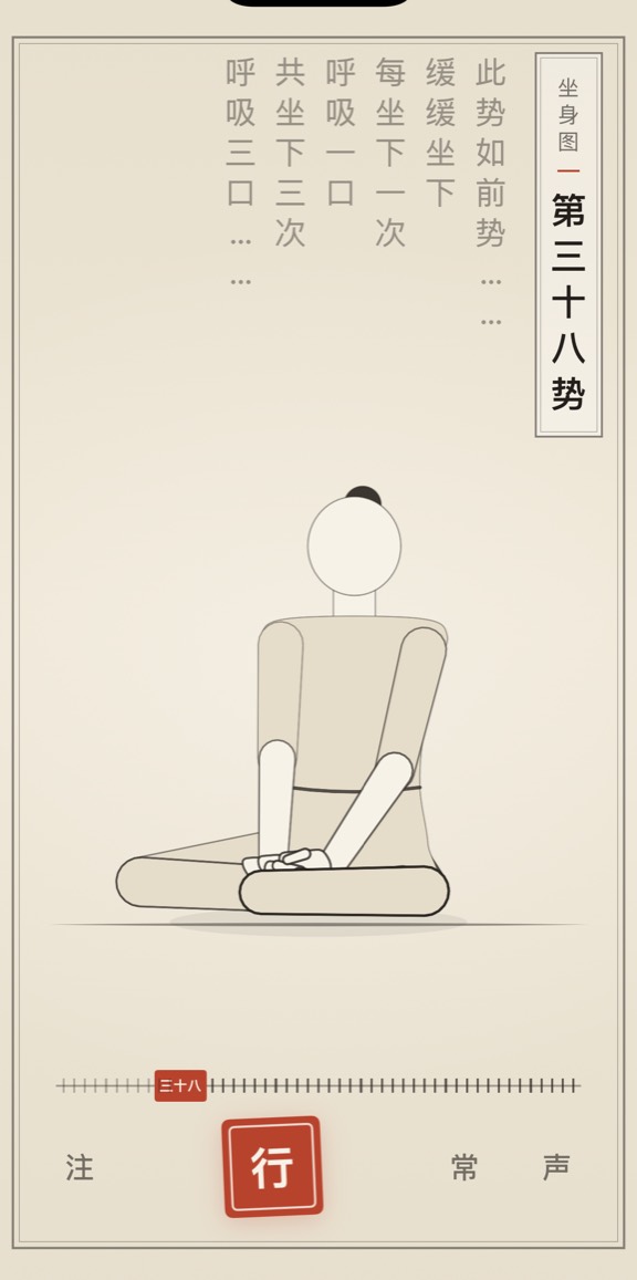 第三十八势的线描演示