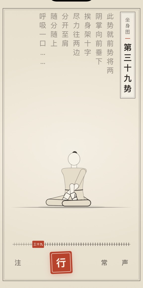 第三十九势的线描演示