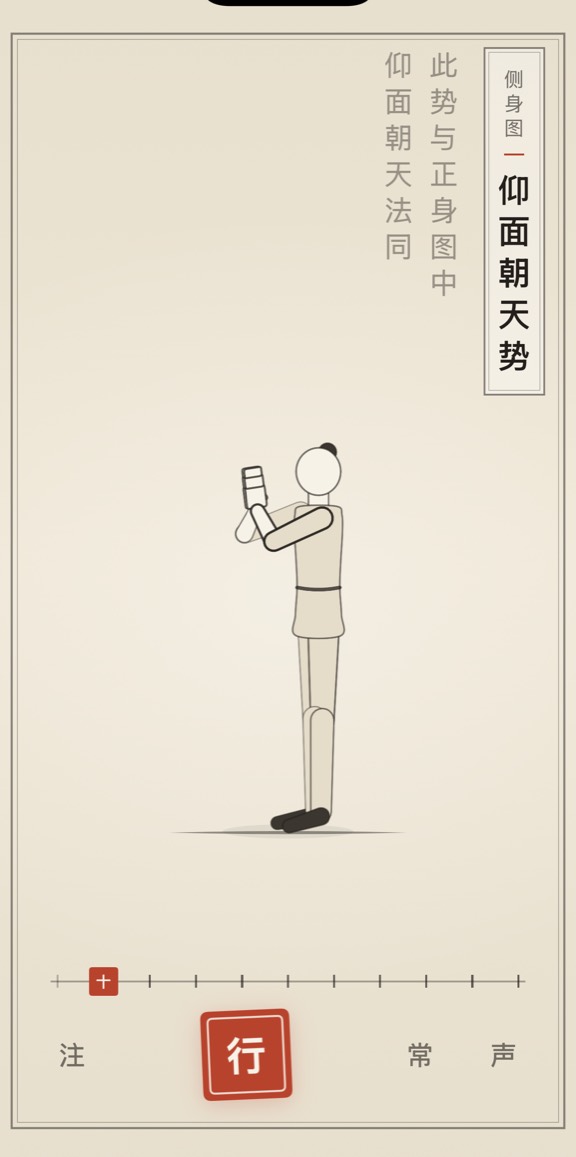 仰面朝天势的线描演示