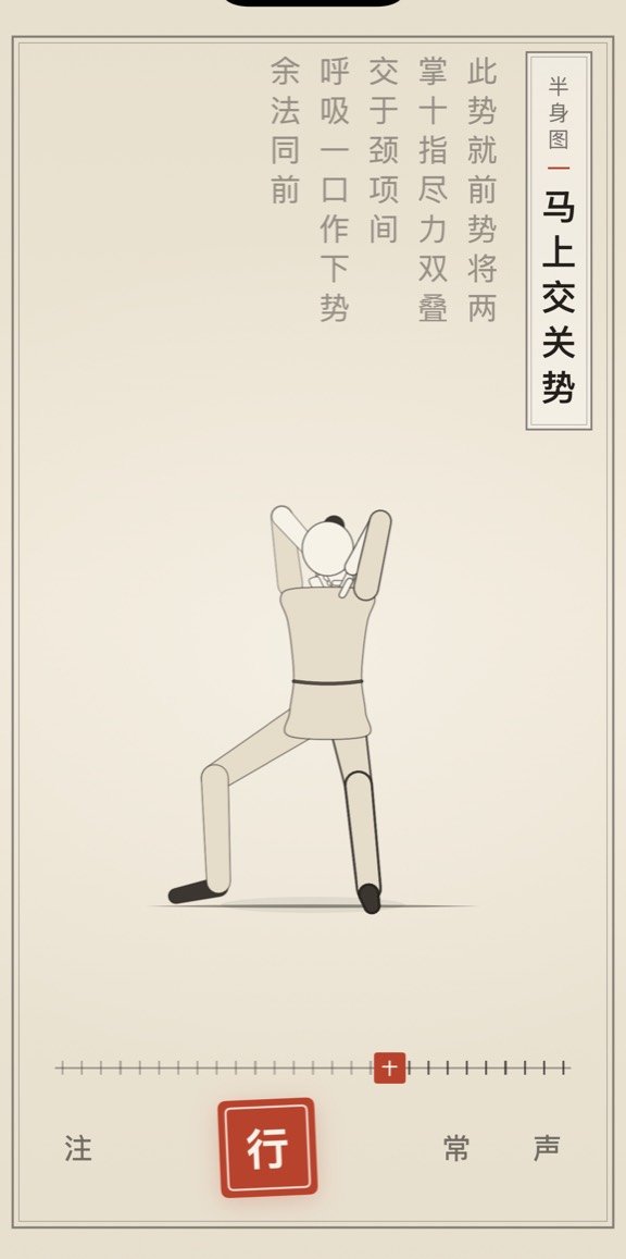 马上交关势的线描演示