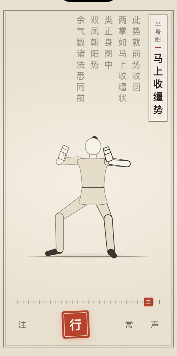 马上收缰势的线描演示