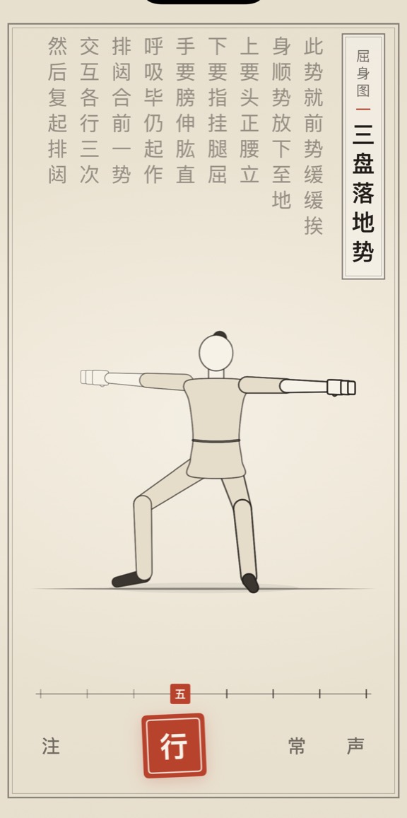 三盘落地势的线描演示