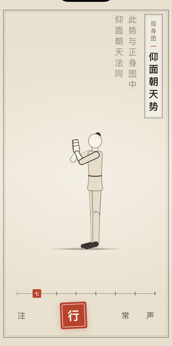 仰面朝天势的线描演示