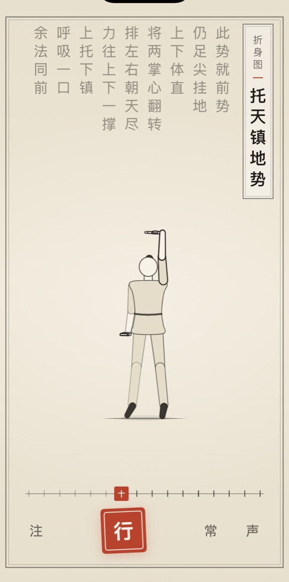 托天镇地势的线描演示