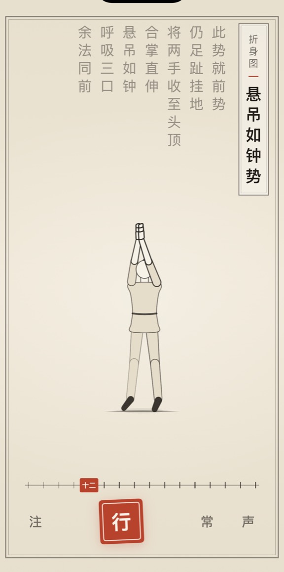 悬吊如钟势的线描演示