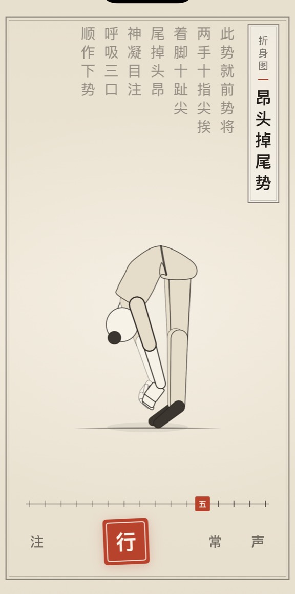 昂头掉尾势的线描演示
