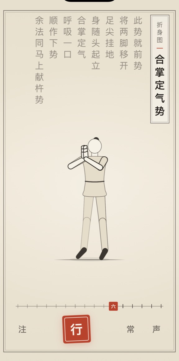 合掌定气势的线描演示