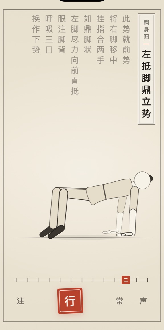 左抵脚鼎立势的线描演示