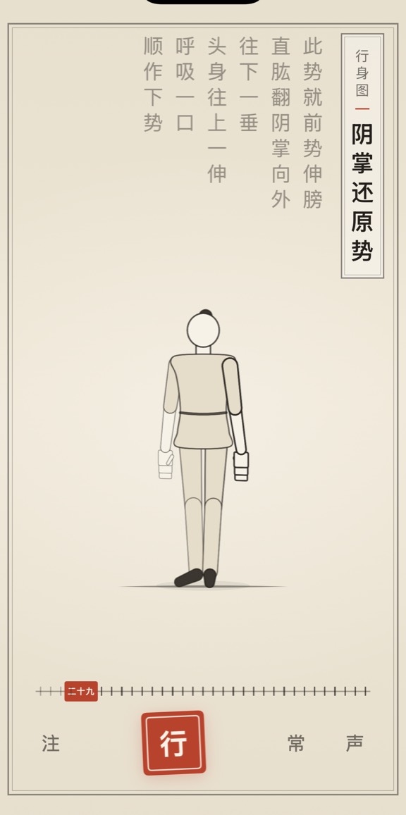 阴掌还原势的线描演示